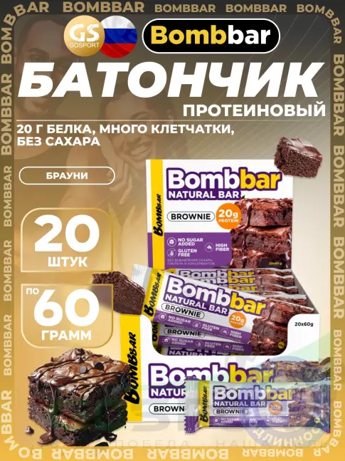Протеиновый батончик BombBar Протеиновый батончик Natural Bar 20 x 60 г, Брауни Протеиновый батончик BombBar Протеиновый батончик Natural Bar 20 x 60 г, Брауни