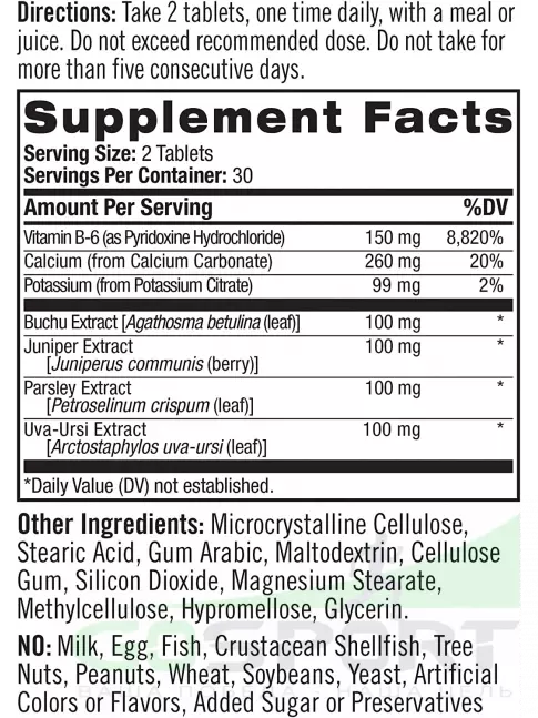 Ускорение метаболизма Natrol Water Pill 60 таблеток Ускорение метаболизма Natrol Water Pill 60 таблеток