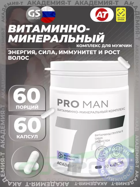 Витамины для мужчин Академия-Т Pro Man 60 капсул Витамины для мужчин Академия-Т Pro Man 60 капсул