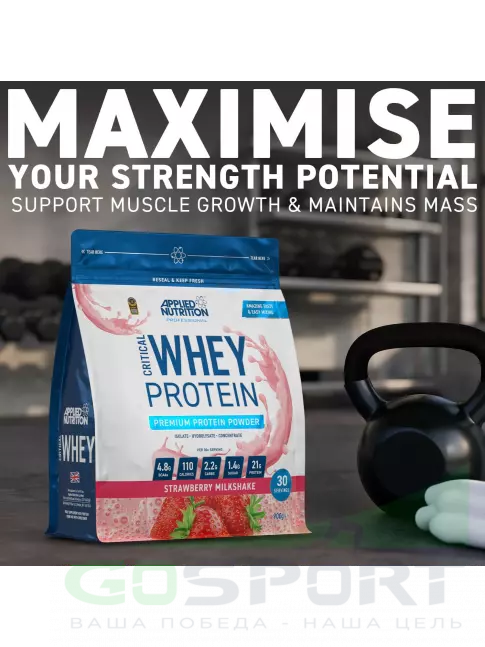 Сывороточный протеин APPLIED NUTRITION CRITICAL Whey 900 г, Клубничный молочный коктейль Сывороточный протеин APPLIED NUTRITION CRITICAL Whey 900 г, Клубничный молочный коктейль