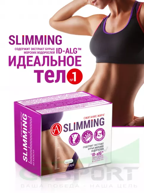 Термогеник Академия-Т Slimming 60 капсул Термогеник Академия-Т Slimming 60 капсул