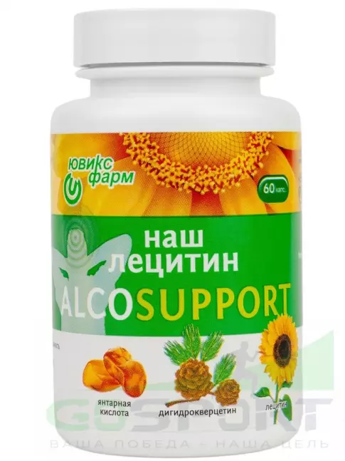 Лецитин НАШ ЛЕЦИТИН Alcosupport 60 капсул Лецитин НАШ ЛЕЦИТИН Alcosupport 60 капсул