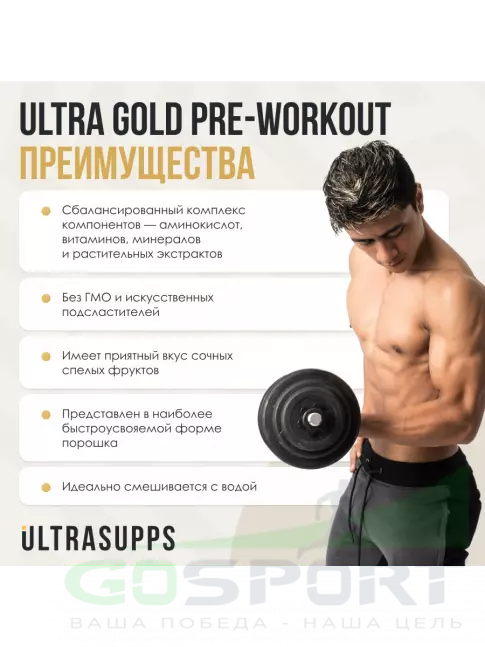 Предтреник в порошке UltraSupps Pre-workout 200 г, Мультифрукт