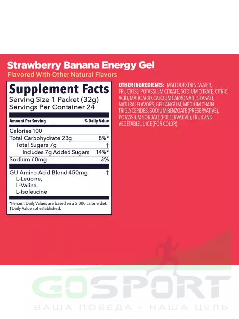 Энергетический гель питьевой GU Energy Labs GU Original Energy Gel no caffeine 8 x 32 г, Клубника-Банан