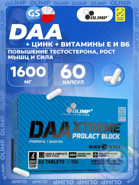 Аспарагиновая кислота (DAA) OLIMP DAA XTREME PROLACT-BLOCK 60 капсул, Натуральный Аспарагиновая кислота (DAA) OLIMP DAA XTREME PROLACT-BLOCK 60 капсул, Натуральный