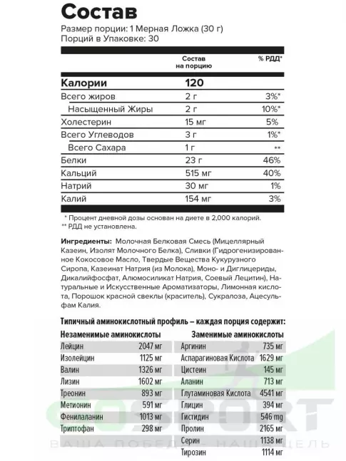 Казеиновый протеин MAXLER Golden Casein 907 г, Клубничный крем Казеиновый протеин MAXLER Golden Casein 907 г, Клубничный крем