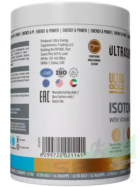 Изотоник UltraSupps Isotonic 500 г, Экзотический