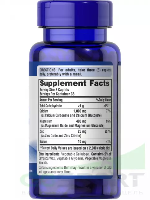 Кальций & магний Puritan's Pride Calcium Magnesium Zinc 100 таблеток Кальций & магний Puritan's Pride Calcium Magnesium Zinc 100 таблеток