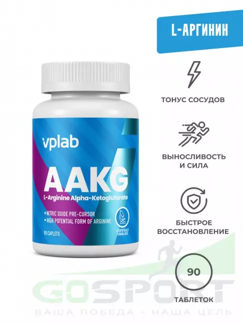 Аргинин / AAKG VP Laboratory AAKG 90 шт, Нейтральный Аргинин / AAKG VP Laboratory AAKG 90 шт, Нейтральный
