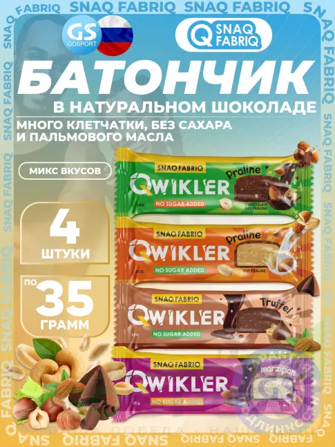 Протеиновый батончик SNAQ FABRIQ Шоколадный батончик QWIKLER 4 x 35 г, Микс 6