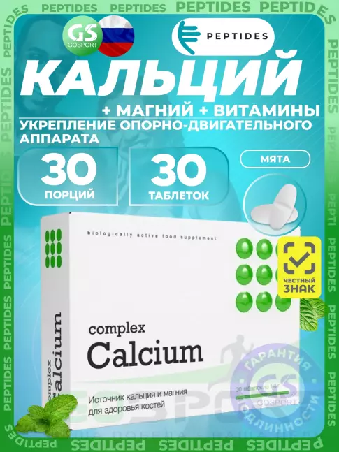 Кальций PEPTIDES Calcium complex 30 таблеток, Мята Кальций PEPTIDES Calcium complex 30 таблеток, Мята