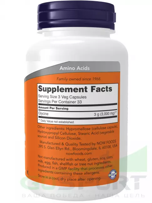 Глицин NOW Foods Glycine 1000 mg 100 веган капсул Глицин NOW Foods Glycine 1000 mg 100 веган капсул
