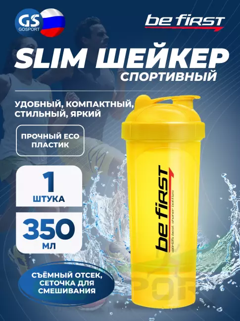 Шейкер 400 мл Be First Shaker Slim TS1349 350 мл 350 мл, Желтый Шейкер 400 мл Be First Shaker Slim TS1349 350 мл 350 мл, Желтый