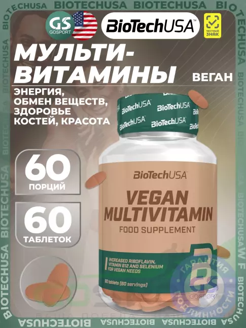 Витаминный комплекс BioTechUSA Vegan Multivitamin 60 таблеток Витаминный комплекс BioTechUSA Vegan Multivitamin 60 таблеток