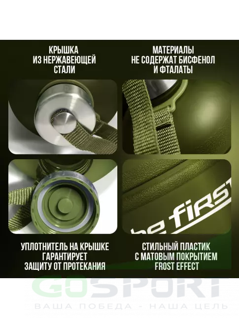 Бутылочки 1000 мл Be First Бутылка для воды Be First 1300 мл (матовая TS1300-FOROST) 1300 мл, Хаки