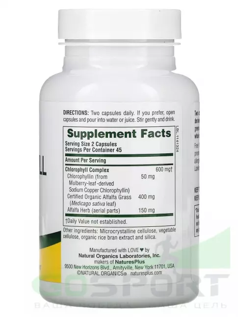Антиоксиданты NaturesPlus Chlorophyll Complex 600 mg 90 капсул