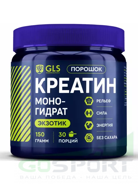 Креатин моногидрат GLS pharmaceuticals Креатин моногидрат (Creatine Monohydrate) 150 г, Экзотик Креатин моногидрат GLS pharmaceuticals Креатин моногидрат (Creatine Monohydrate) 150 г, Экзотик