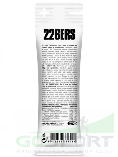 Гель питьевой 226ERS High Energy Gel 5 x 76 г, Микс №10