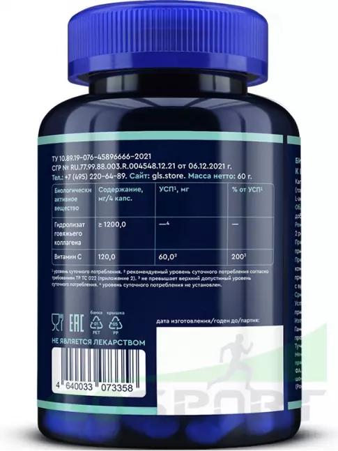 Коллаген гидролизованный GLS pharmaceuticals Коллаген говяжий 1200 мг с витамином С 120 капсул Коллаген гидролизованный GLS pharmaceuticals Коллаген говяжий 1200 мг с витамином С 120 капсул