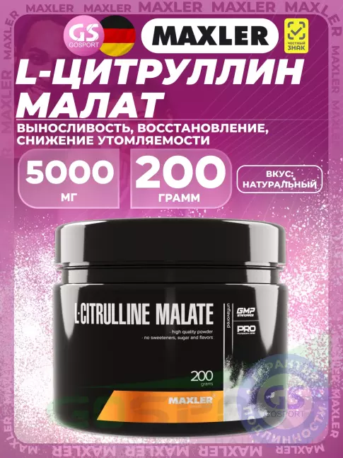 Цитруллин MAXLER L-Citrulline Malate 5000 mg 200 г Цитруллин MAXLER L-Citrulline Malate 5000 mg 200 г