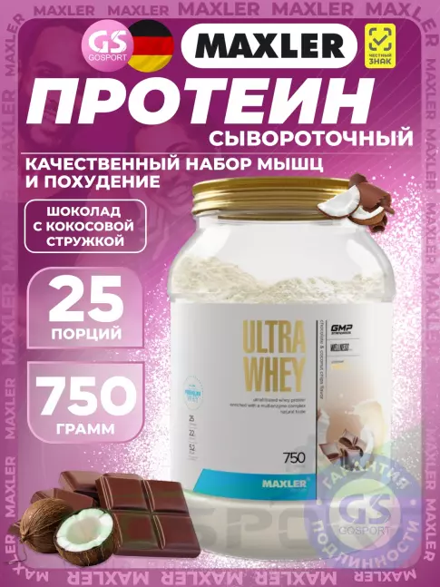 Сывороточный протеин MAXLER Ultra Whey 750 г, Шоколад с кокосовой стружкой Сывороточный протеин MAXLER Ultra Whey 750 г, Шоколад с кокосовой стружкой