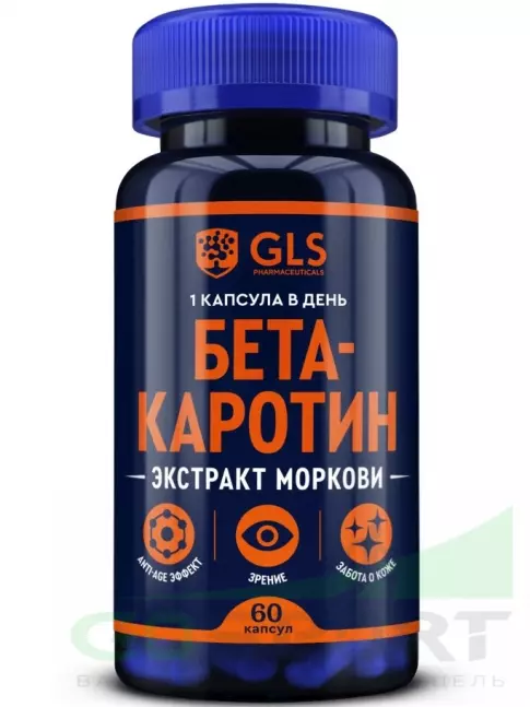 Для зрения GLS pharmaceuticals Бета каротин (экстракт моркови) 60 капсул Для зрения GLS pharmaceuticals Бета каротин (экстракт моркови) 60 капсул