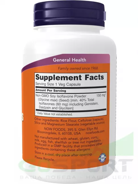 Экстракты NOW Foods Soy Isoflavones 150 mg 120 веган капсул Экстракты NOW Foods Soy Isoflavones 150 mg 120 веган капсул