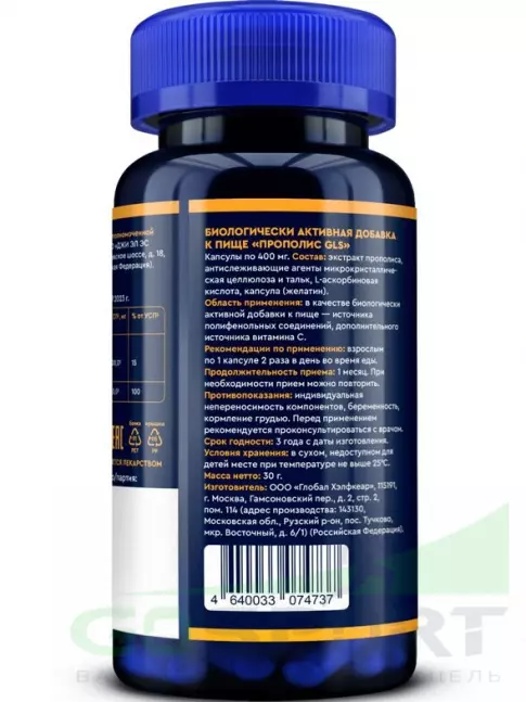 Антиоксиданты GLS pharmaceuticals Прополис 500 мг с витамином С 60 капсул Антиоксиданты GLS pharmaceuticals Прополис 500 мг с витамином С 60 капсул