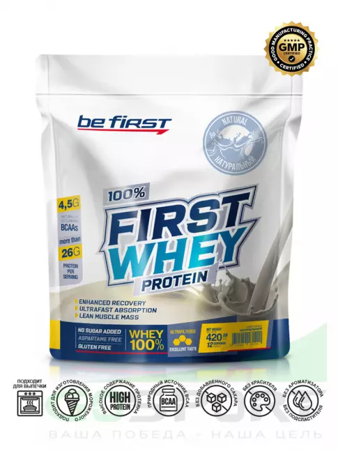 Сывороточный протеин Be First First Whey protein (сывороточный протеин) 420 г, Натуральный Сывороточный протеин Be First First Whey protein (сывороточный протеин) 420 г, Натуральный