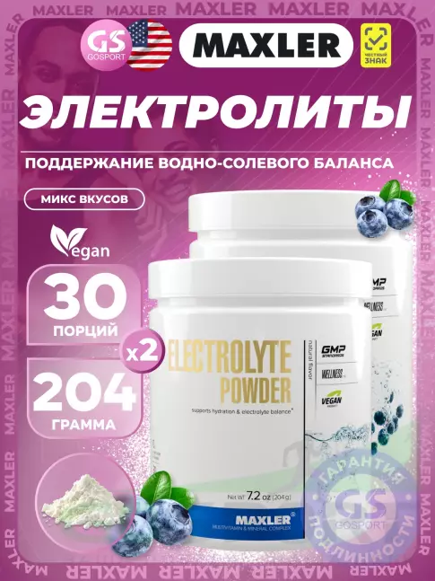 Изотоник MAXLER Electrolyte Powder 2 x 204 г, Микс №2 Изотоник MAXLER Electrolyte Powder 2 x 204 г, Микс №2