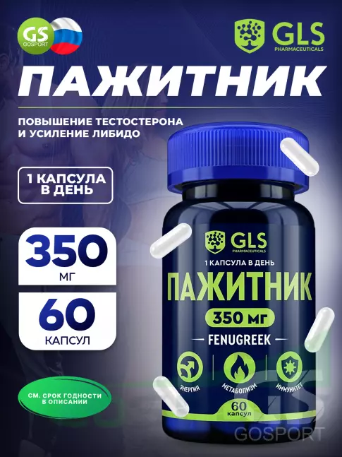 Экстракты GLS pharmaceuticals Пажитник (экстракт семян) 350 мг 60 капсул Экстракты GLS pharmaceuticals Пажитник (экстракт семян) 350 мг 60 капсул