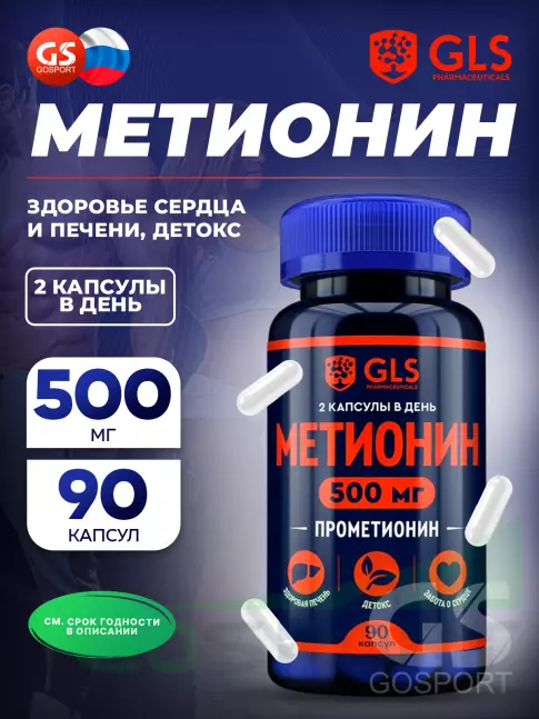 Метионин GLS pharmaceuticals Метионин 500 мг (Прометионин) 90 капсул Метионин GLS pharmaceuticals Метионин 500 мг (Прометионин) 90 капсул