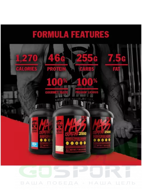 Гейнер Mutant Mass xXxtreme 2500 3290 г + шейкер, Тройной шоколад Гейнер Mutant Mass xXxtreme 2500 3290 г + шейкер, Тройной шоколад