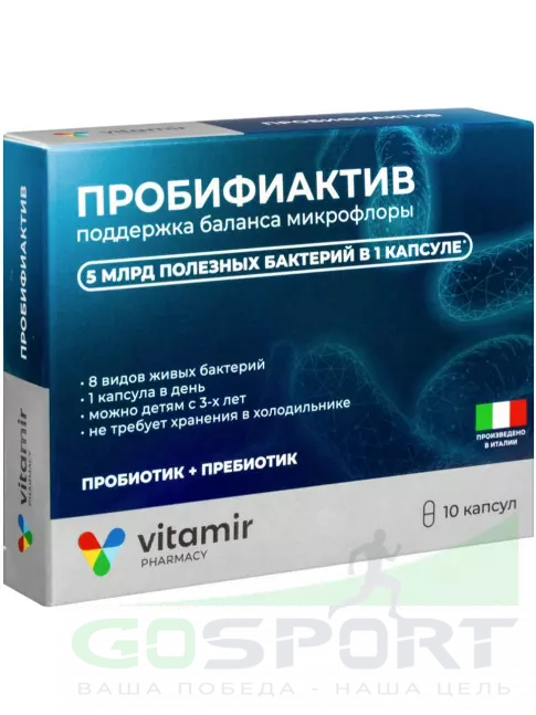 Пробиотик ВИТАМИР Пробифи-Актив 10 веган капсул Пробиотик ВИТАМИР Пробифи-Актив 10 веган капсул
