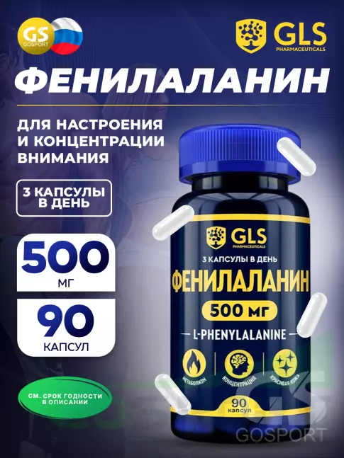 Фенилаланин GLS pharmaceuticals L-Фенилаланин 500 мг с витамином B12 90 капсул Фенилаланин GLS pharmaceuticals L-Фенилаланин 500 мг с витамином B12 90 капсул