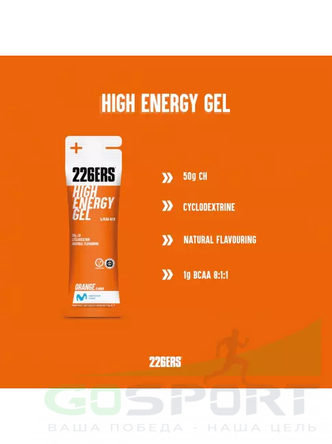 Гель питьевой 226ERS High Energy Gel + BCAA 8:1:1 76 г, Апельсин Гель питьевой 226ERS High Energy Gel + BCAA 8:1:1 76 г, Апельсин
