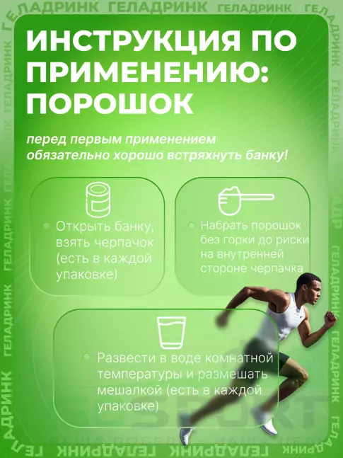 Комплекс хондропротекторов ГЕЛАДРИНК Фаст Экстра 420 г, Черная смородина Комплекс хондропротекторов ГЕЛАДРИНК Фаст Экстра 420 г, Черная смородина