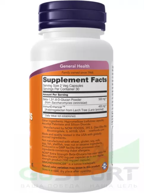Антиоксиданты NOW Foods Beta-Glucans 60 веган капсул Антиоксиданты NOW Foods Beta-Glucans 60 веган капсул
