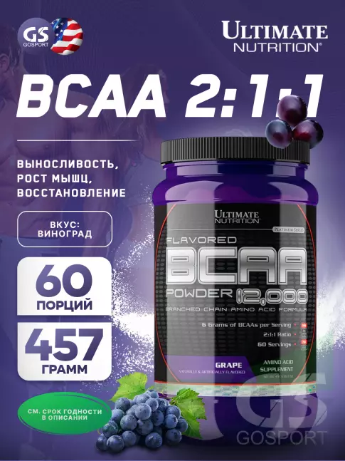 BCAA Ultimate Nutrition BCAA 12000 Powder 457 г, Виноград BCAA Ultimate Nutrition BCAA 12000 Powder 457 г, Виноград
