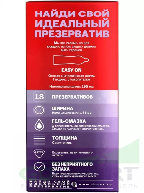 Презервативы Durex Elite (сверхтонкие) 18 шт Презервативы Durex Elite (сверхтонкие) 18 шт