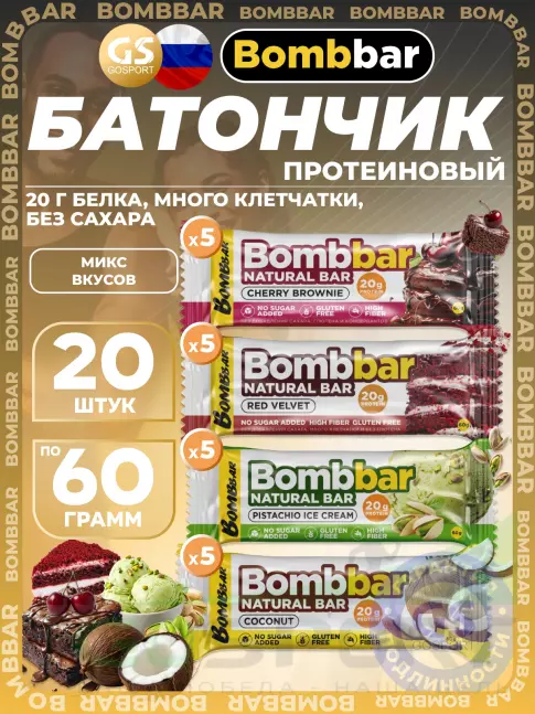 Протеиновый батончик BombBar Протеиновый батончик Natural Bar 20 x 60 г, Микс 4 Протеиновый батончик BombBar Протеиновый батончик Natural Bar 20 x 60 г, Микс 4