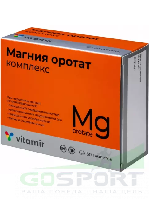 Магний ВИТАМИР Магния оротат комплекс 50 таблеток Магний ВИТАМИР Магния оротат комплекс 50 таблеток