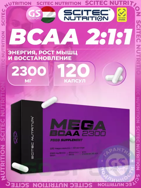 BCAA Scitec Nutrition Mega BCAA 2300 mg 120 капсул BCAA Scitec Nutrition Mega BCAA 2300 mg 120 капсул