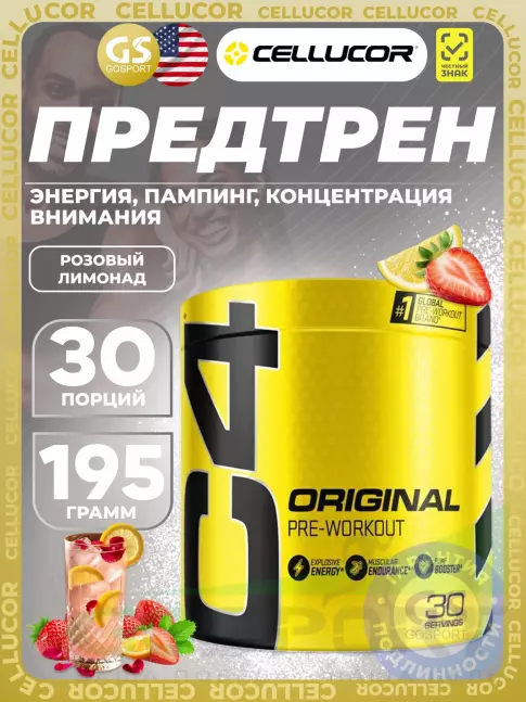 Предтреник в порошке Cellucor C4 Pre-Workout 195 г, Розовый Лимонад Предтреник в порошке Cellucor C4 Pre-Workout 195 г, Розовый Лимонад