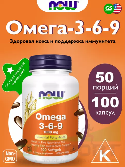 Омега-3 NOW Foods Omega 3-6-9 1000 мг 100  гелевых капсул