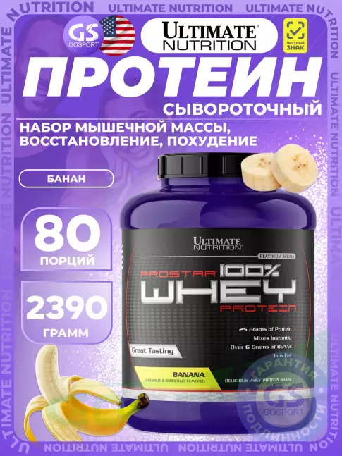 Сывороточный протеин Ultimate Nutrition Prostar Whey 2390 г, Банан Сывороточный протеин Ultimate Nutrition Prostar Whey 2390 г, Банан