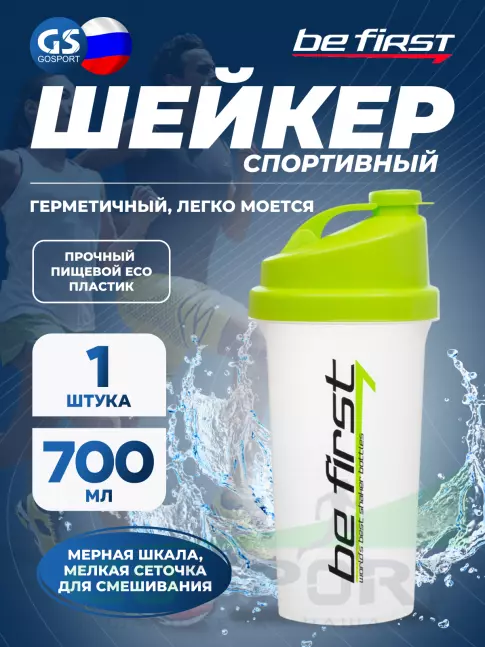 Шейкер 700 мл Be First TS1037 700 мл, Салатовый Шейкер 700 мл Be First TS1037 700 мл, Салатовый