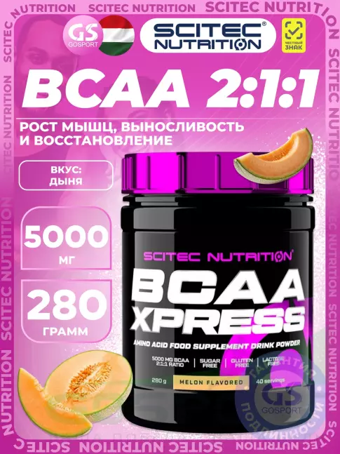 BCAA Scitec Nutrition BCAA Xpress 2:1:1 280 г, Дыня BCAA Scitec Nutrition BCAA Xpress 2:1:1 280 г, Дыня