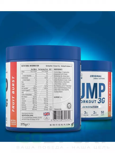 Предтреник в порошке APPLIED NUTRITION Pump 3G Pre Workout 375 г, Фруктовый взрыв Предтреник в порошке APPLIED NUTRITION Pump 3G Pre Workout 375 г, Фруктовый взрыв