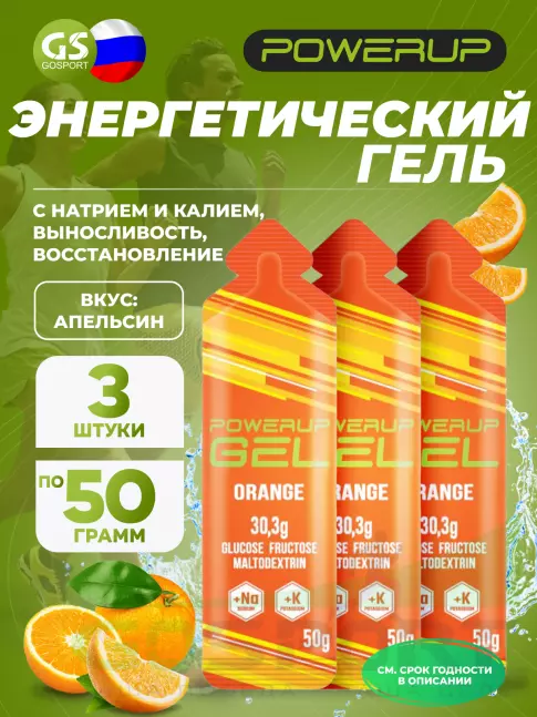 Гель питьевой Powerup GEL +Na +K саше 3 x 50 г, Апельсин Гель питьевой Powerup GEL +Na +K саше 3 x 50 г, Апельсин
